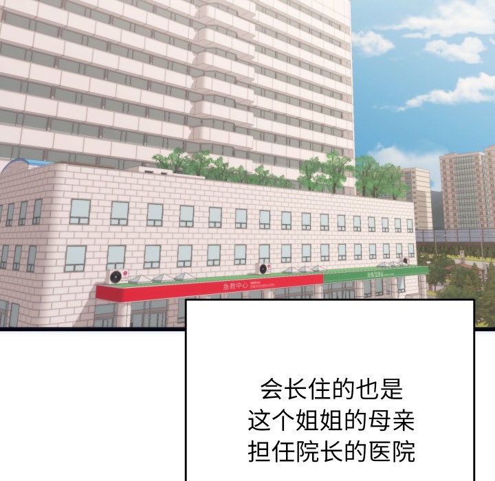 少爷的替身第2话