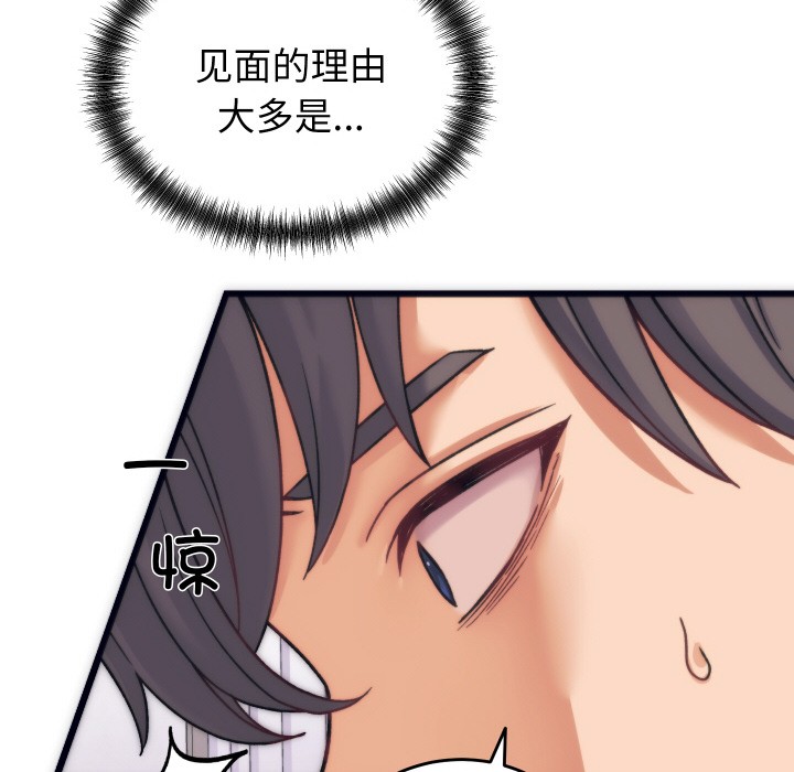 少爷的替身第2话