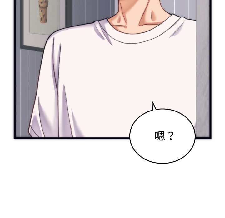 少爷的替身第2话