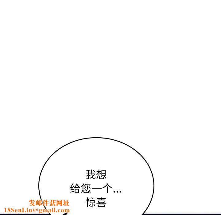 少爷的替身第2话