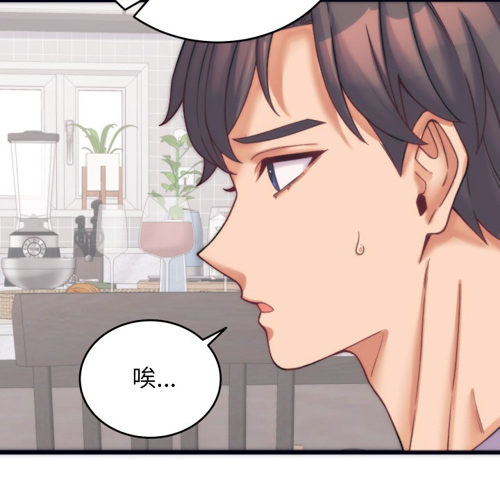 少爷的替身第2话