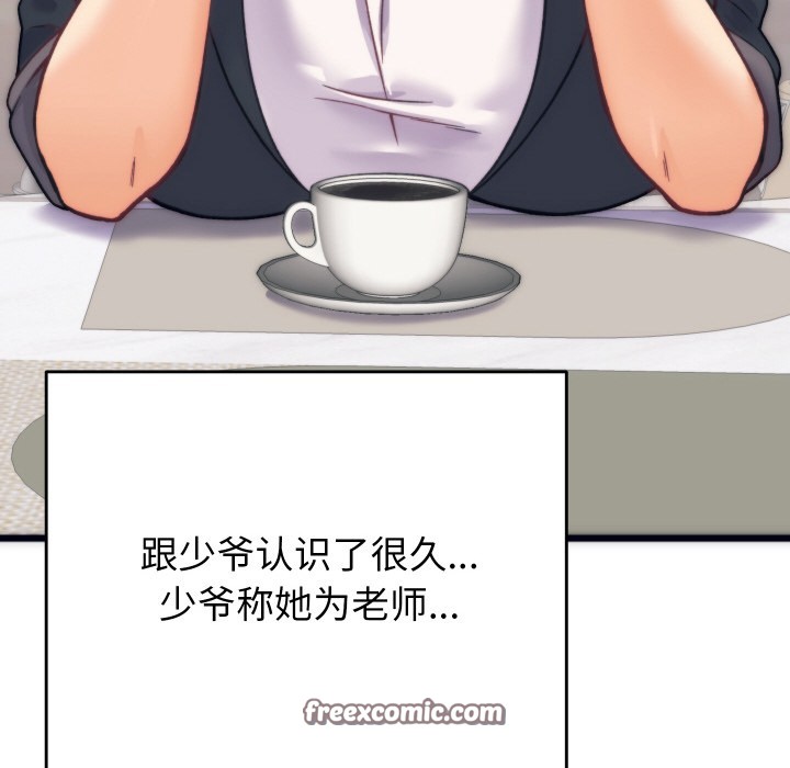 少爷的替身第2话