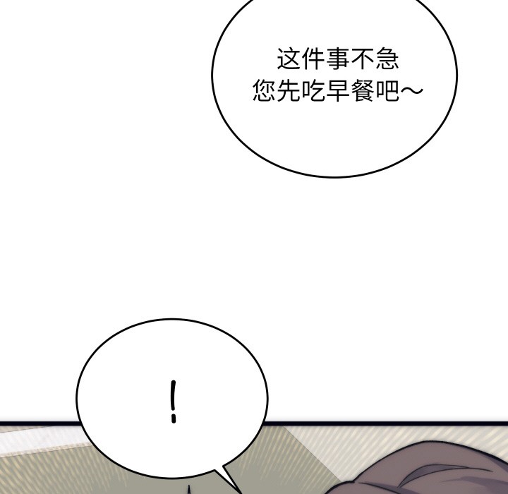 少爷的替身第2话