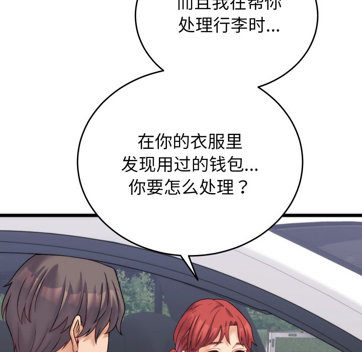 少爷的替身第2话