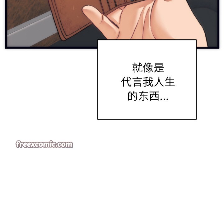 少爷的替身第2话