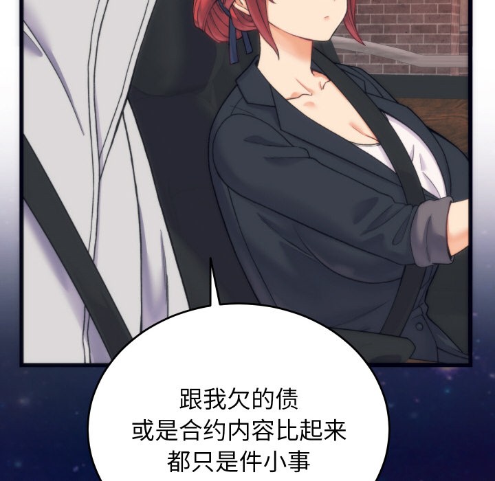 少爷的替身第2话