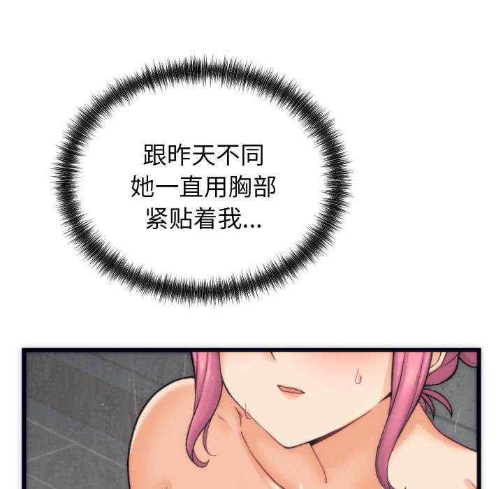 少爷的替身第2话