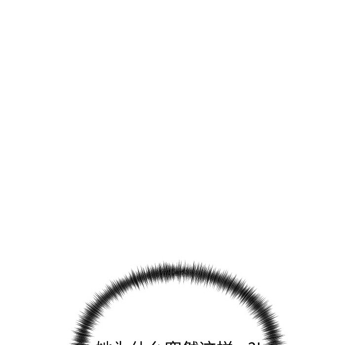 少爷的替身第2话