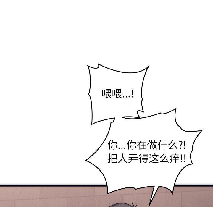 少爷的替身第3话