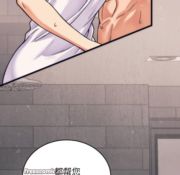 少爷的替身第3话