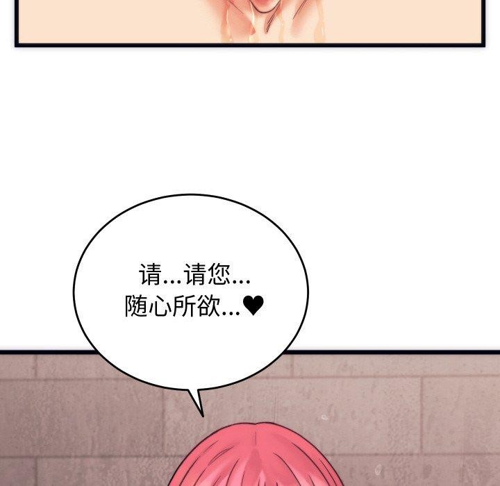 少爷的替身第3话