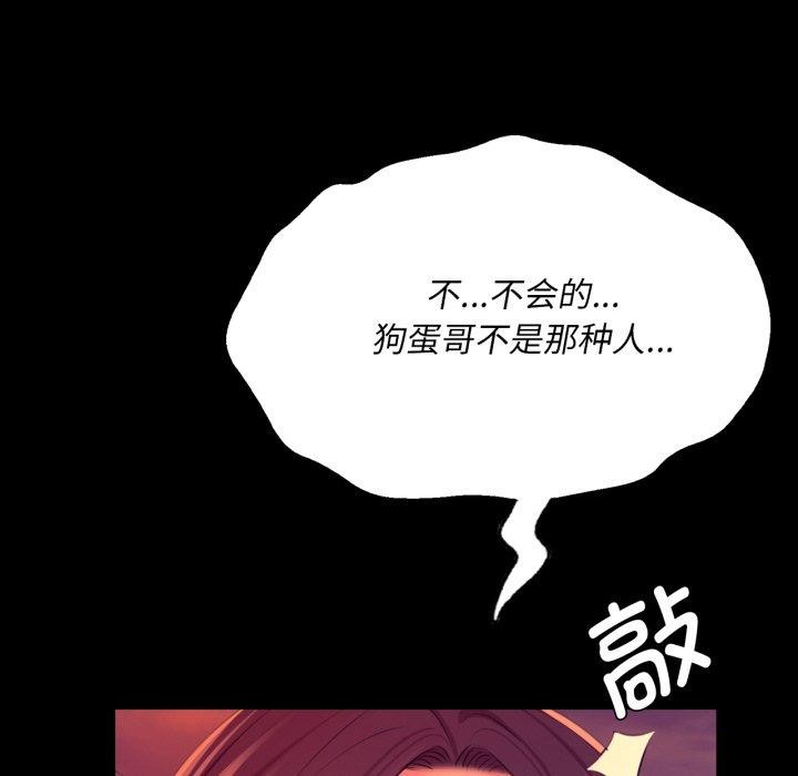 小姐第72話