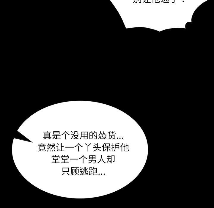 小姐第72話