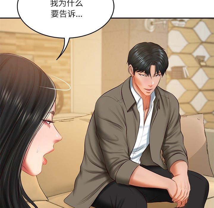 财阀家的女婿第31話