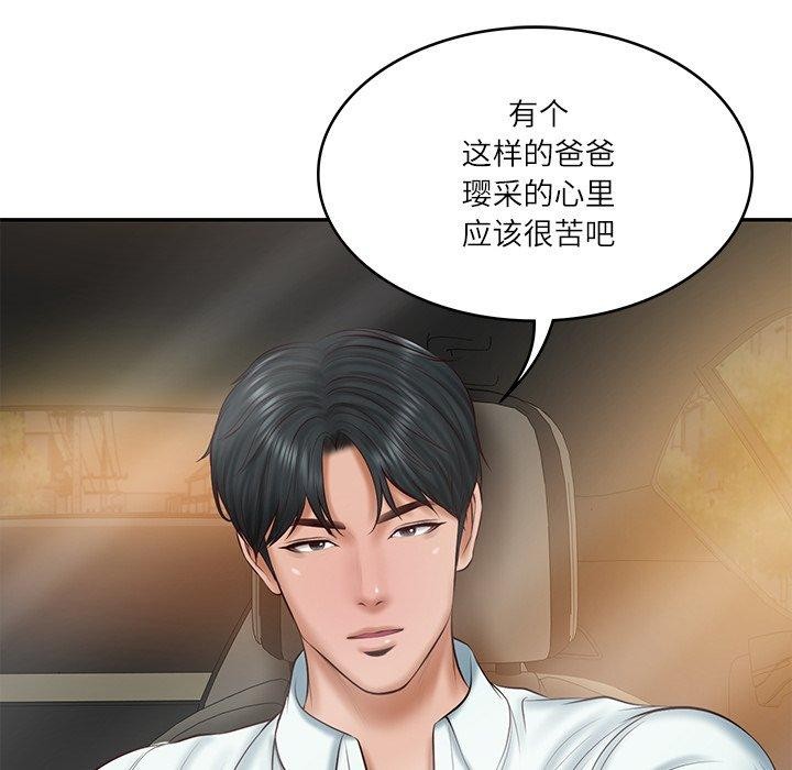 财阀家的女婿第31話