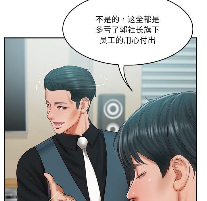 财阀家的女婿第31話