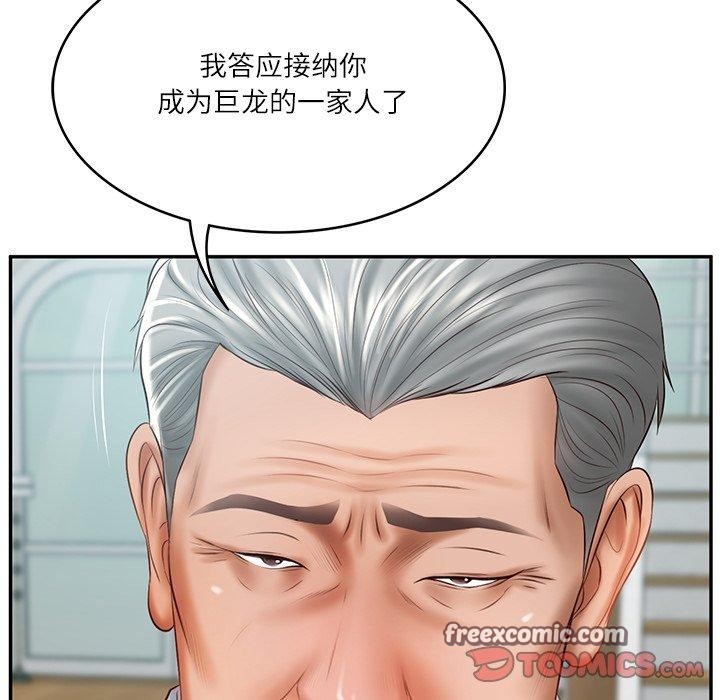 财阀家的女婿第31話