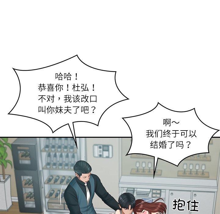 财阀家的女婿第31話