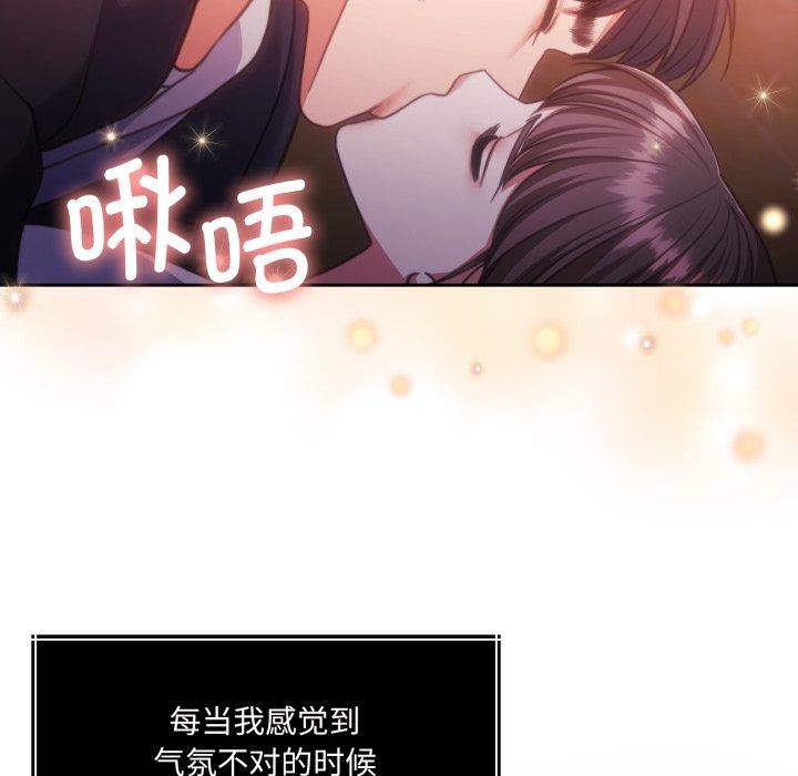 怀孕契约第36話