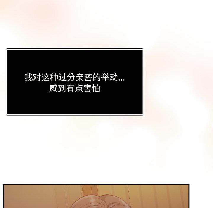 怀孕契约第36話