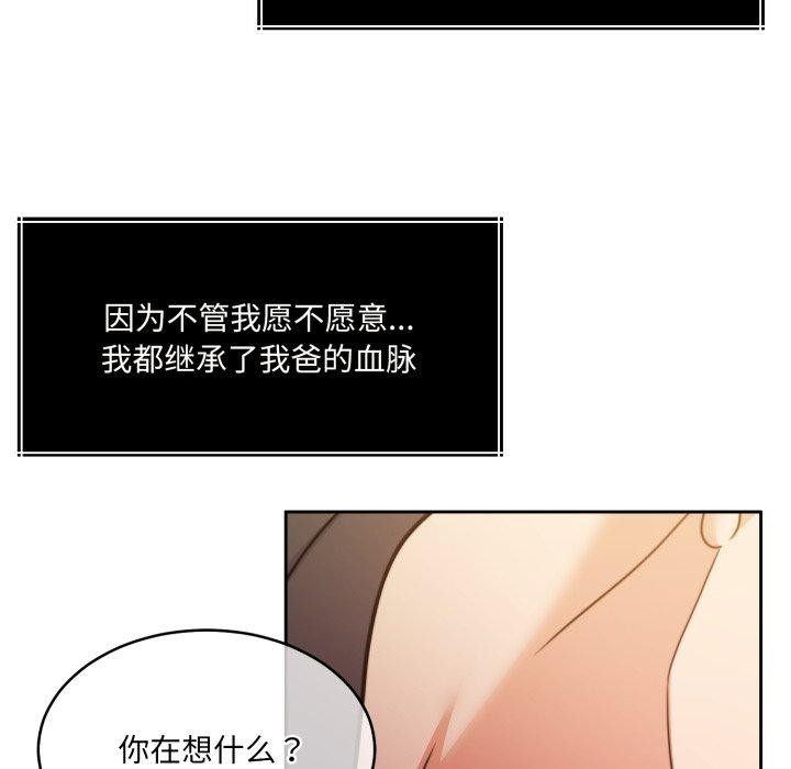 怀孕契约第36話