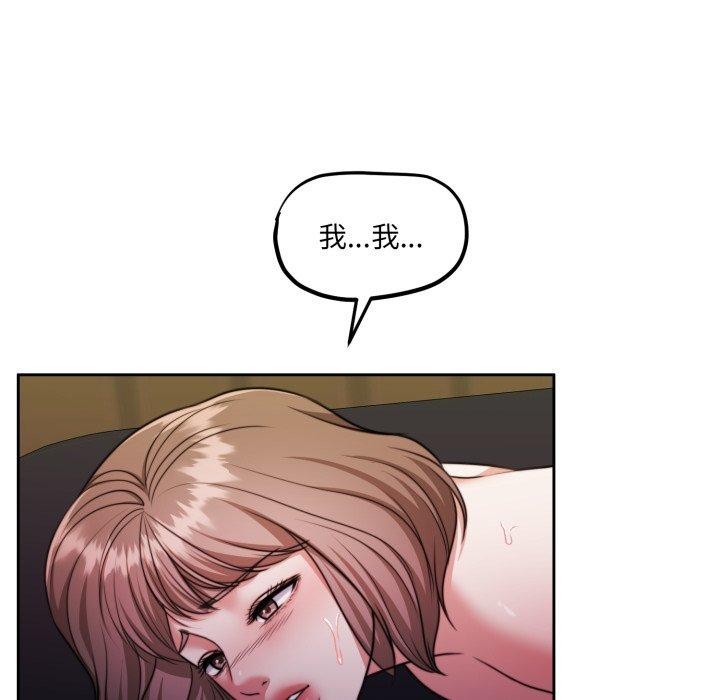 怀孕契约第36話