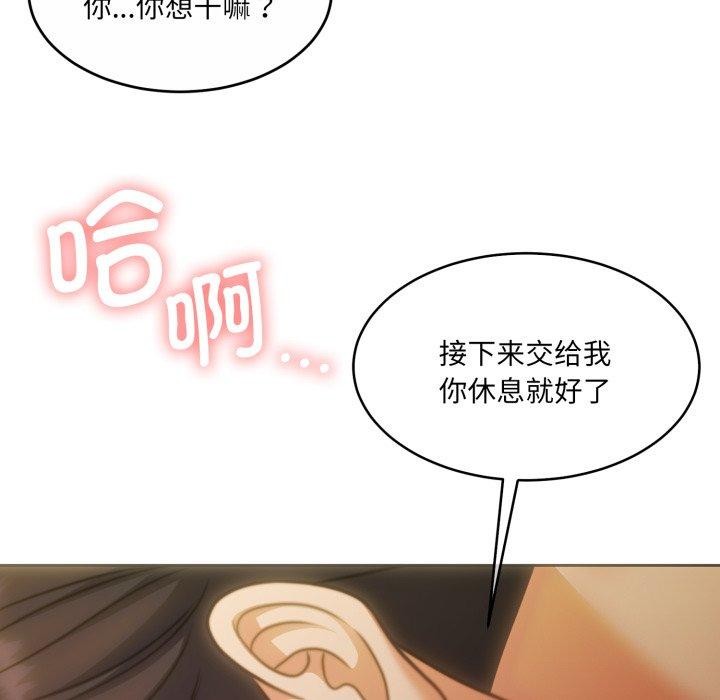 怀孕契约第36話