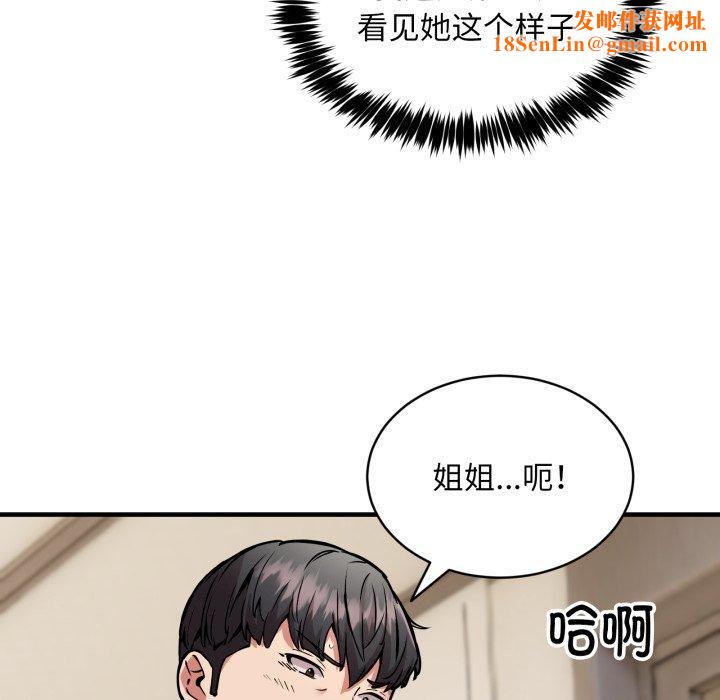 新都市外卖员第48話