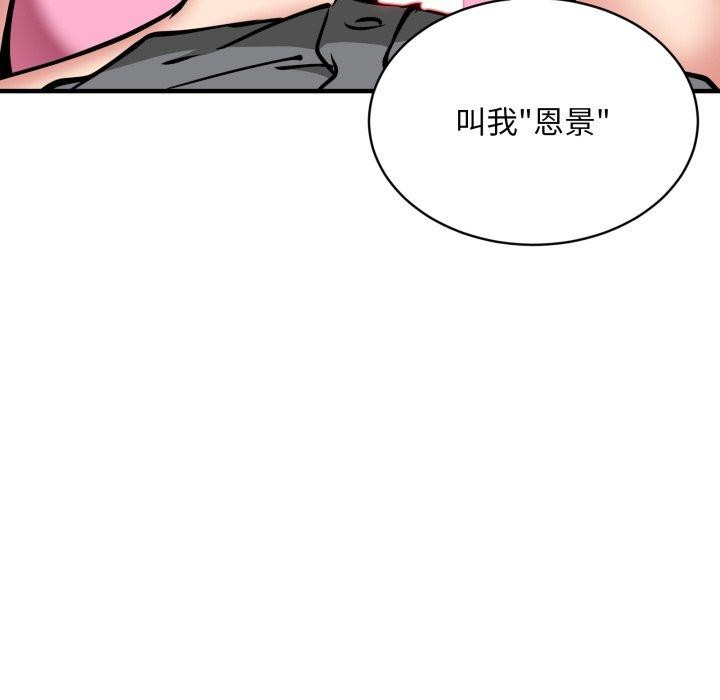 新都市外卖员第48話