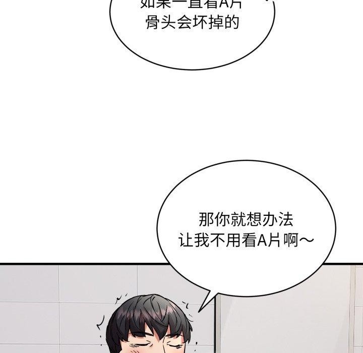 新都市外卖员第48話