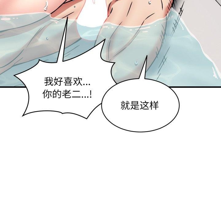 新都市外卖员第48話