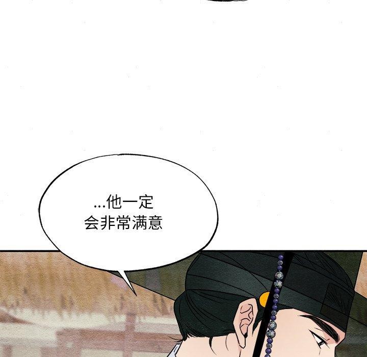狂眼第64話
