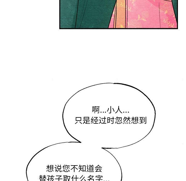 狂眼第64話