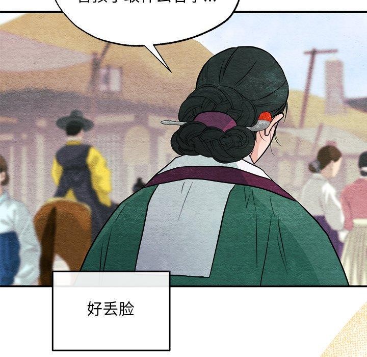 狂眼第64話