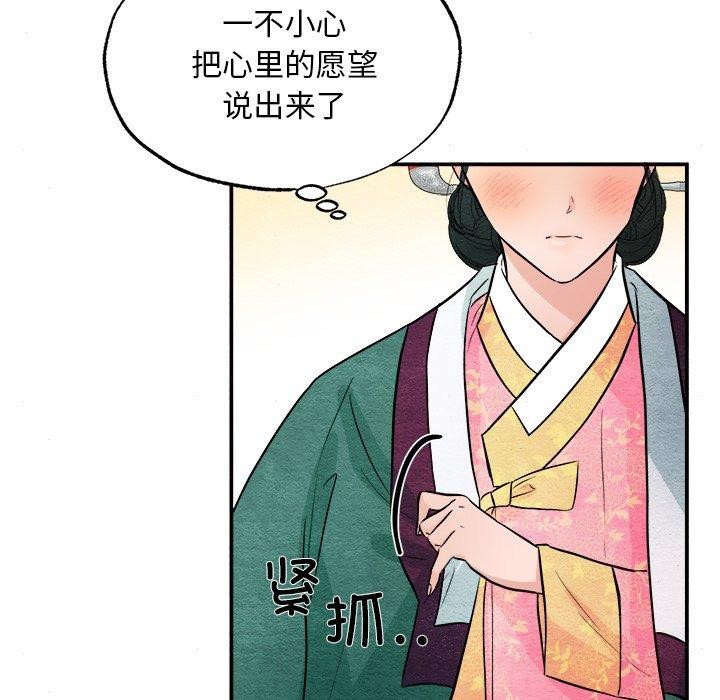 狂眼第64話