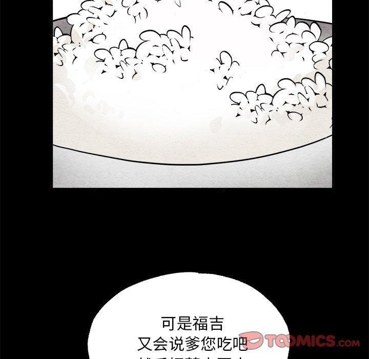 狂眼第64話