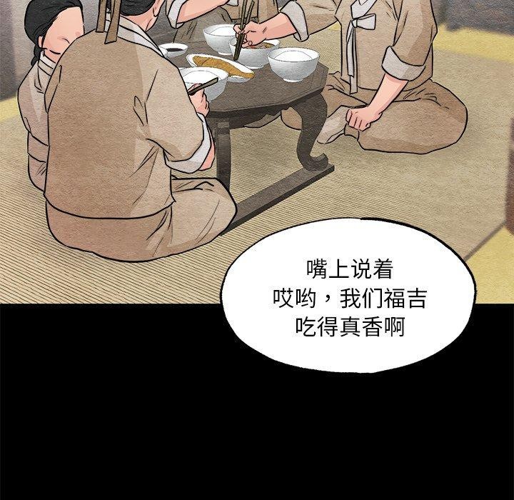 狂眼第64話