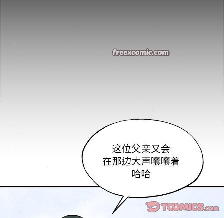 狂眼第64話