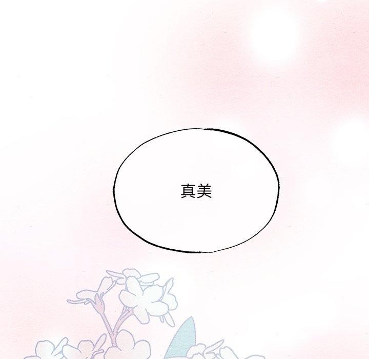 狂眼第64話