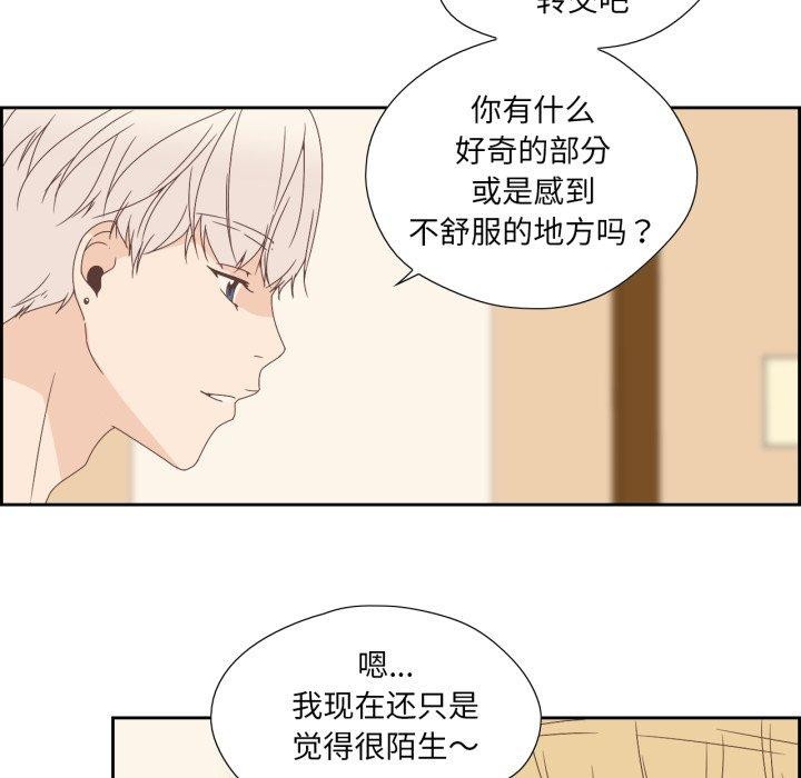 纯洁之罪第5話