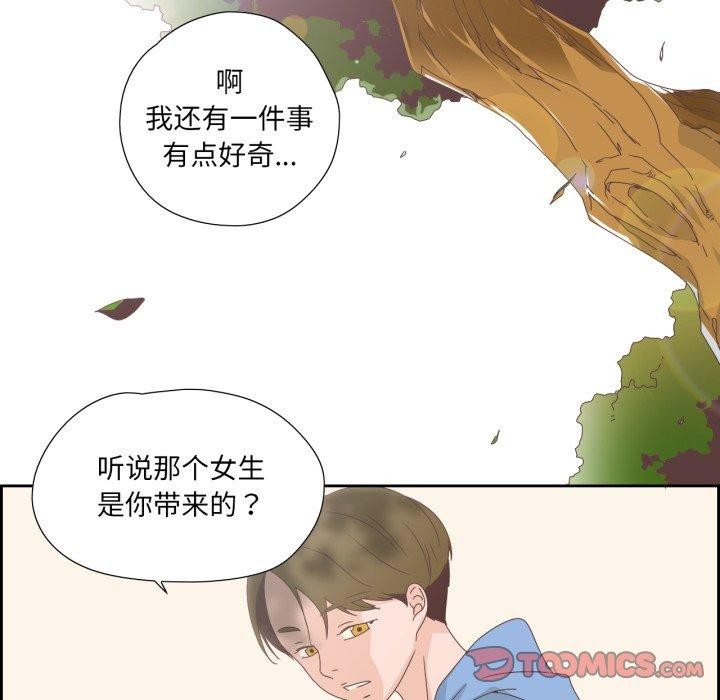 纯洁之罪第5話