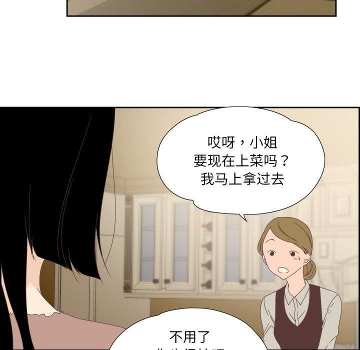 纯洁之罪第5話