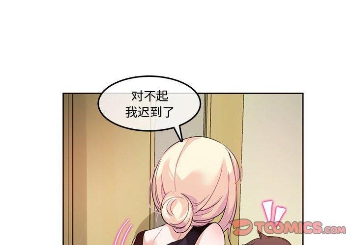 无与伦比的日常第6話