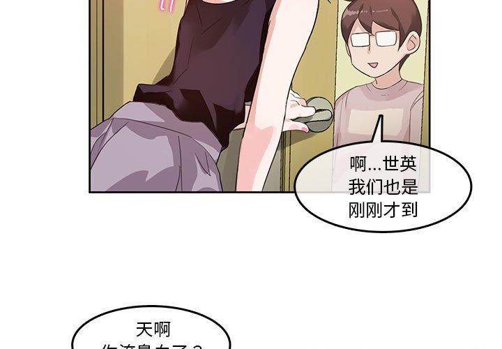 无与伦比的日常第6話