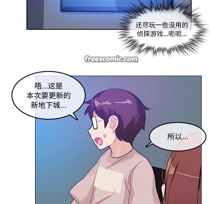 无与伦比的日常第6話