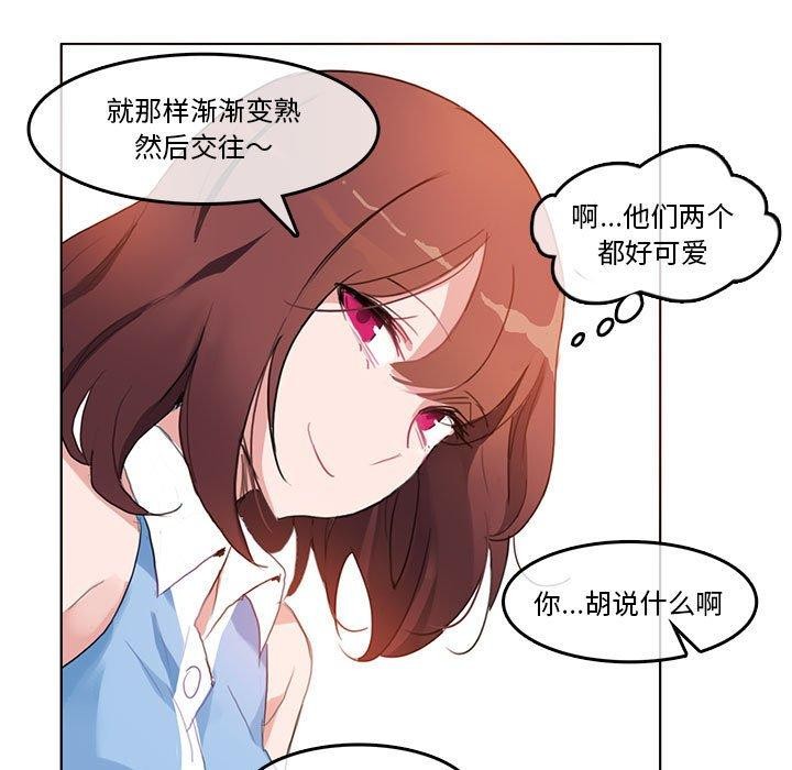 无与伦比的日常第6話