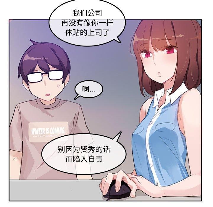 无与伦比的日常第6話