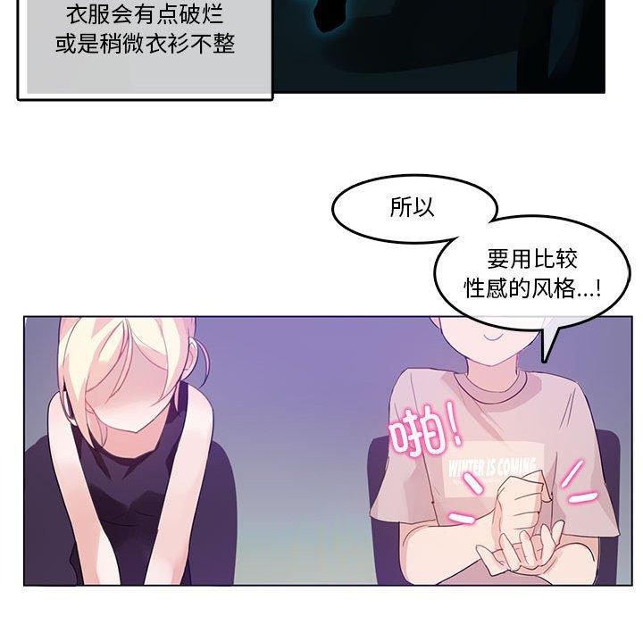 无与伦比的日常第6話