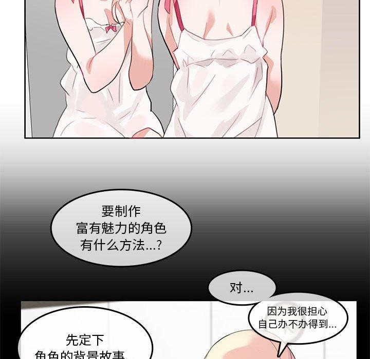 无与伦比的日常第6話