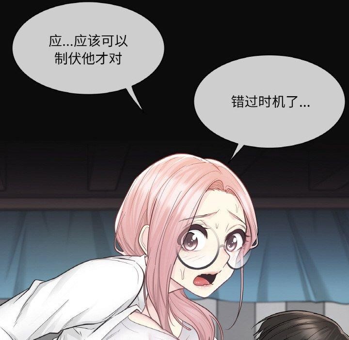 轻触!解除封印第10話